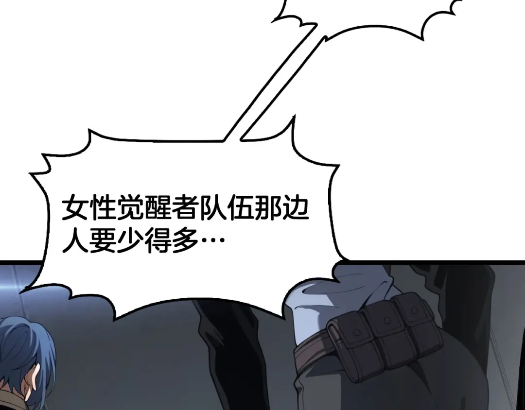 末日剑神：我震惊全球！ 第140话 验血风波 第169页