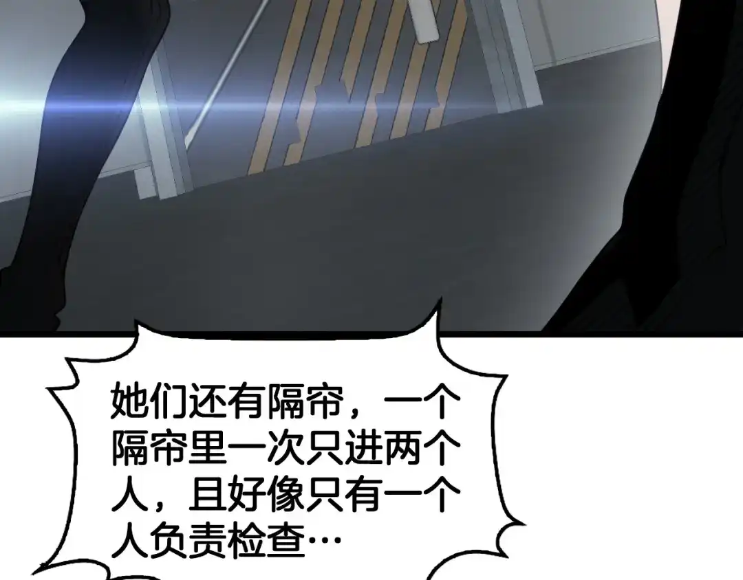 末日剑神：我震惊全球！ 第140话 验血风波 第173页