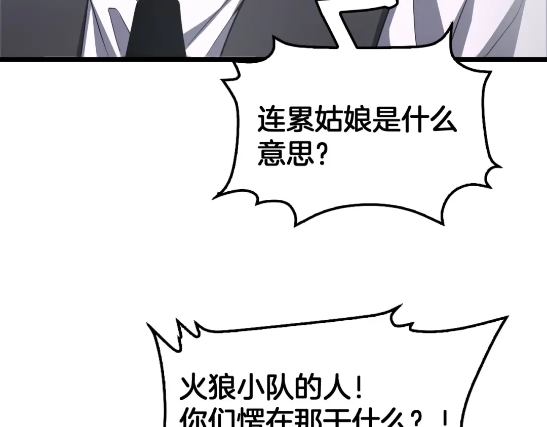 末日剑神：我震惊全球！ 第140话 验血风波 第185页