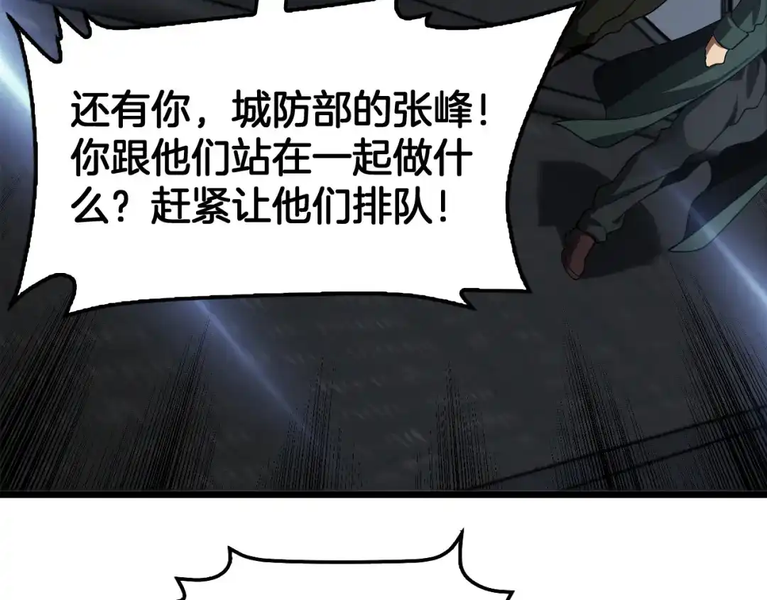 末日剑神：我震惊全球！ 第140话 验血风波 第193页