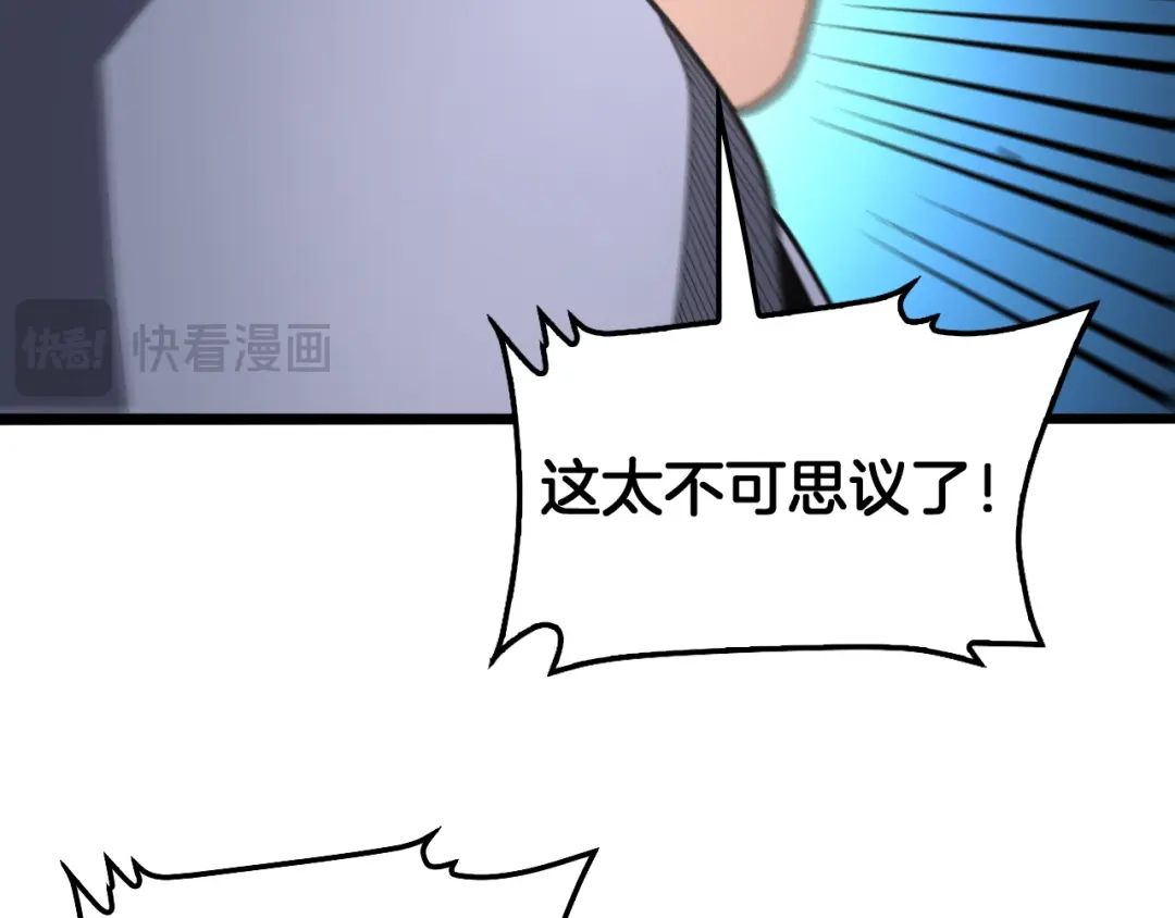 末日剑神：我震惊全球！ 第138话 潜入津海 第342页