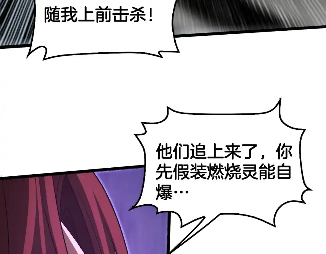 末日剑神：我震惊全球！ 第138话 潜入津海 第393页