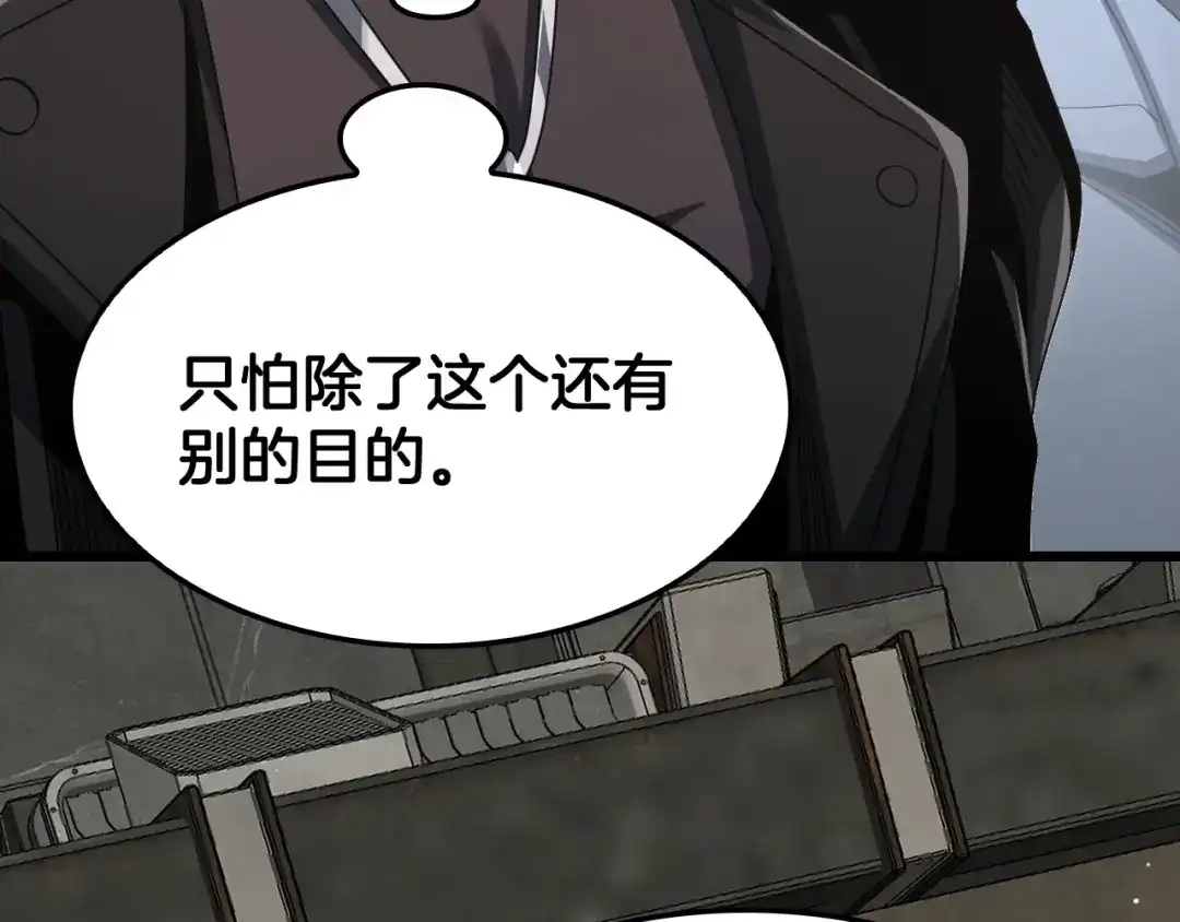 末日剑神：我震惊全球！ 第138话 潜入津海 第42页