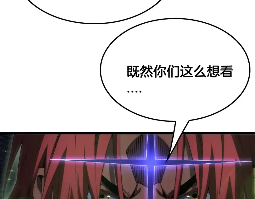 末日剑神：我震惊全球！ 第138话 潜入津海 第495页