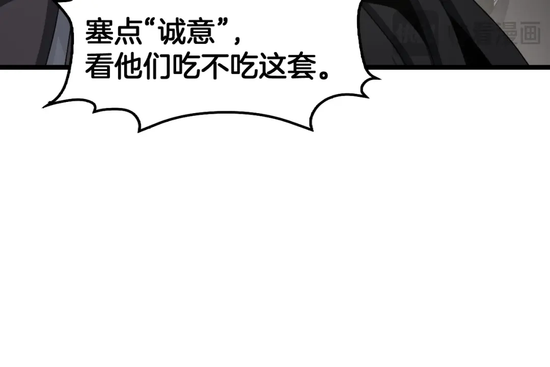 末日剑神：我震惊全球！ 第138话 潜入津海 第63页