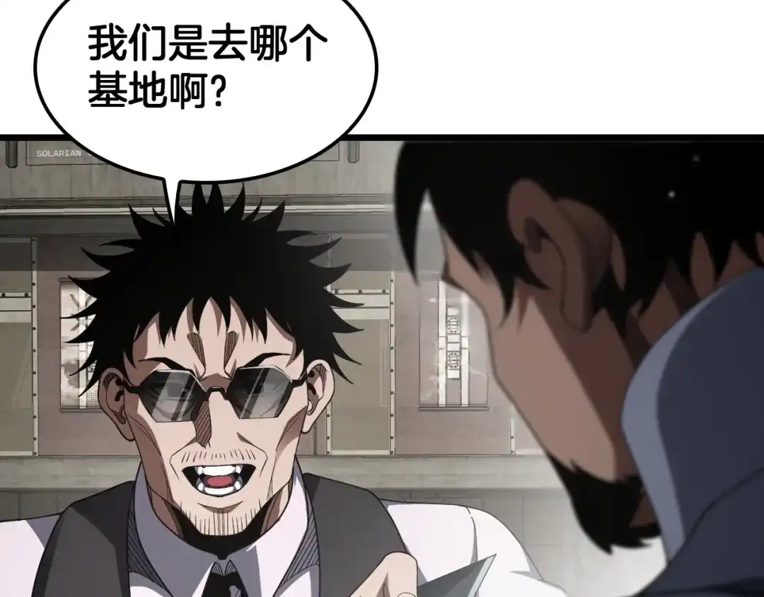 末日剑神：我震惊全球！ 第138话 潜入津海 第81页