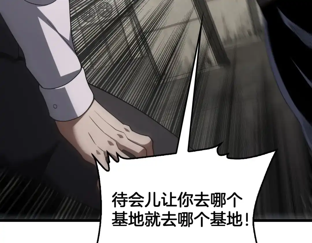 末日剑神：我震惊全球！ 第138话 潜入津海 第93页