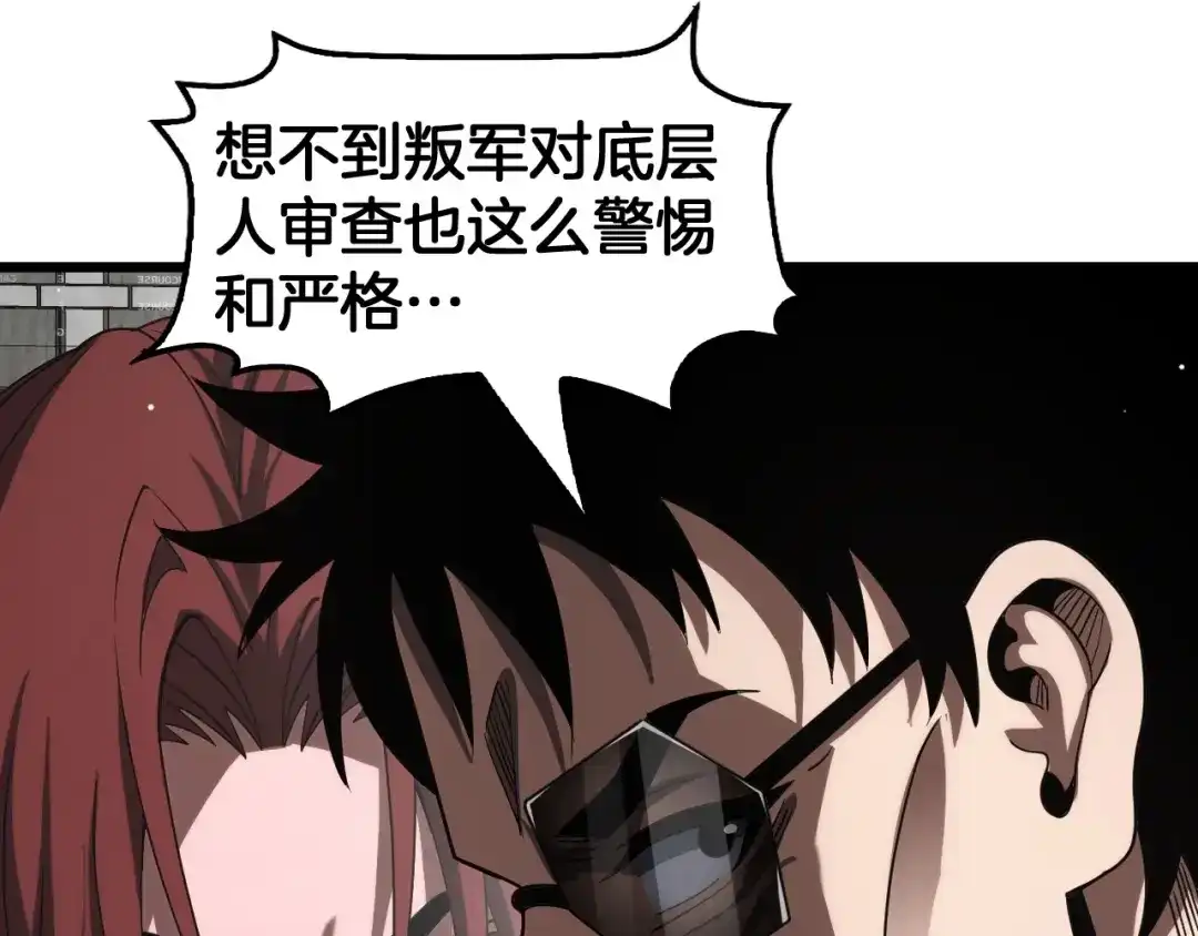 末日剑神：我震惊全球！ 第138话 潜入津海 第114页