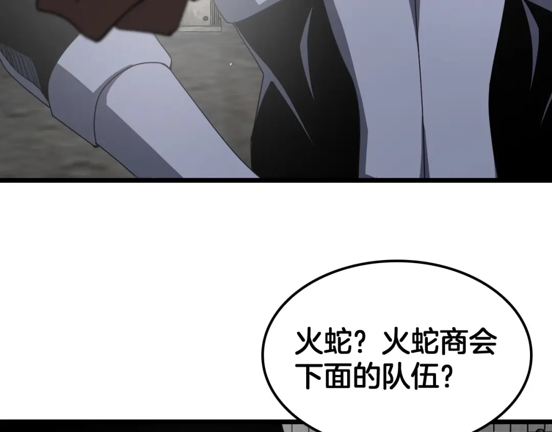 末日剑神：我震惊全球！ 第138话 潜入津海 第135页