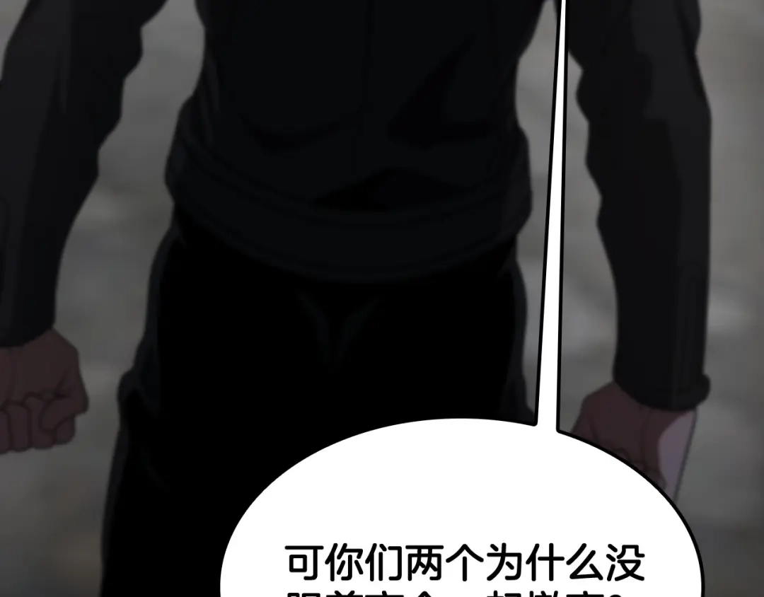 末日剑神：我震惊全球！ 第138话 潜入津海 第150页