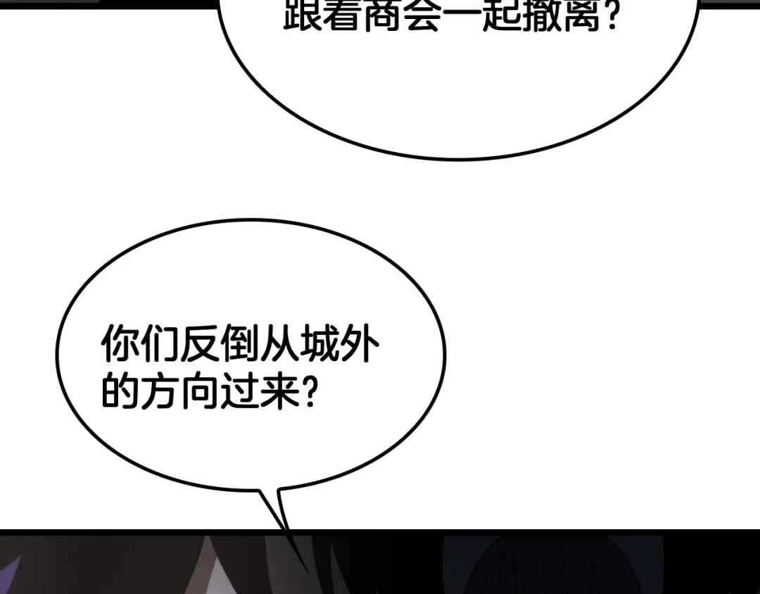 末日剑神：我震惊全球！ 第138话 潜入津海 第153页