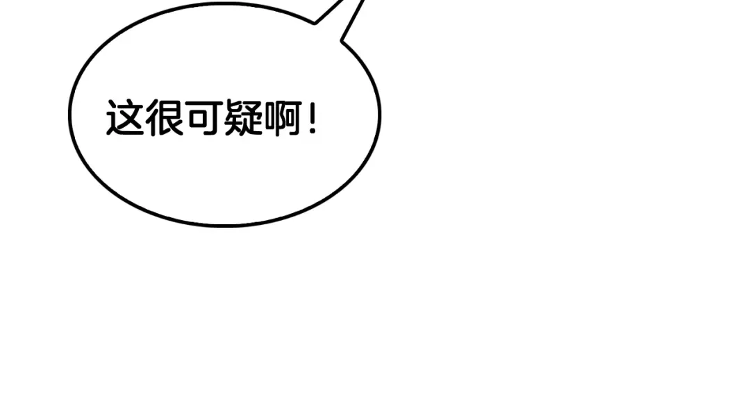 末日剑神：我震惊全球！ 第138话 潜入津海 第159页