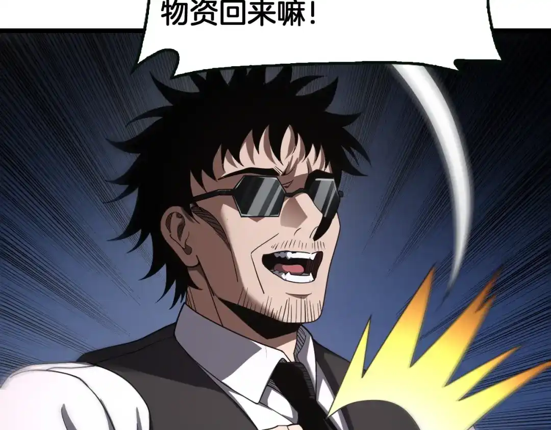 末日剑神：我震惊全球！ 第138话 潜入津海 第171页