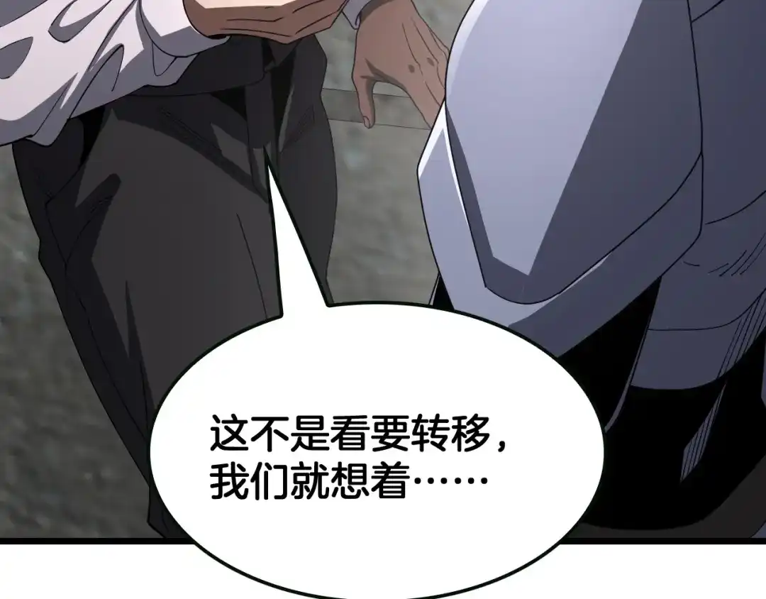 末日剑神：我震惊全球！ 第138话 潜入津海 第183页