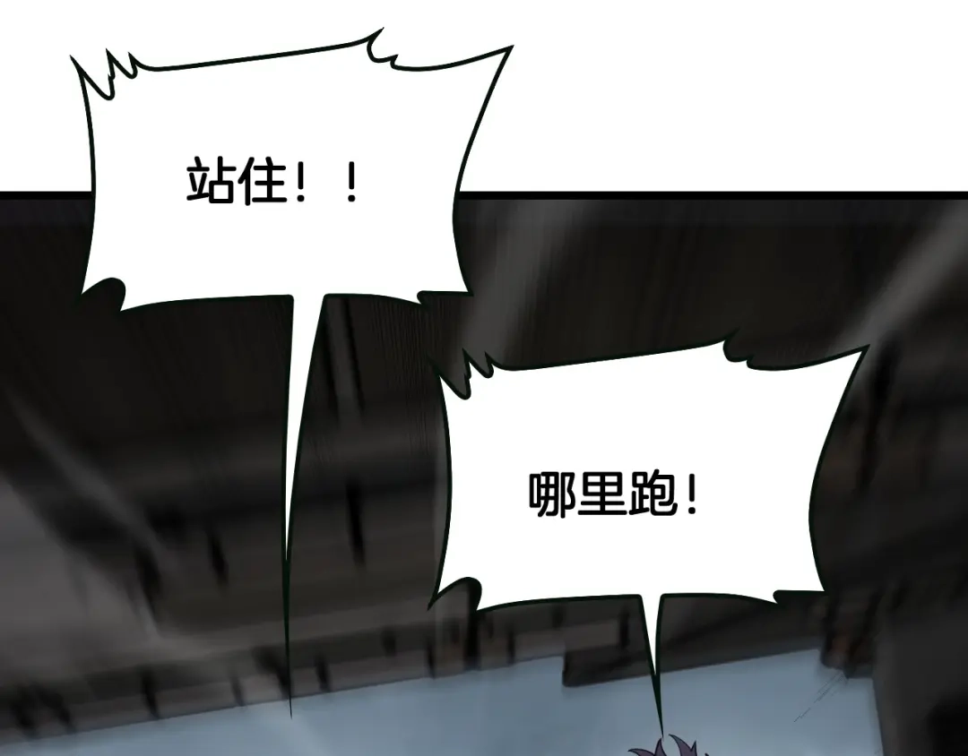 末日剑神：我震惊全球！ 第138话 潜入津海 第216页
