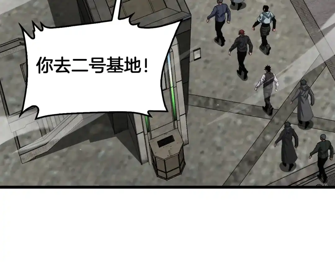 末日剑神：我震惊全球！ 第138话 潜入津海 第24页