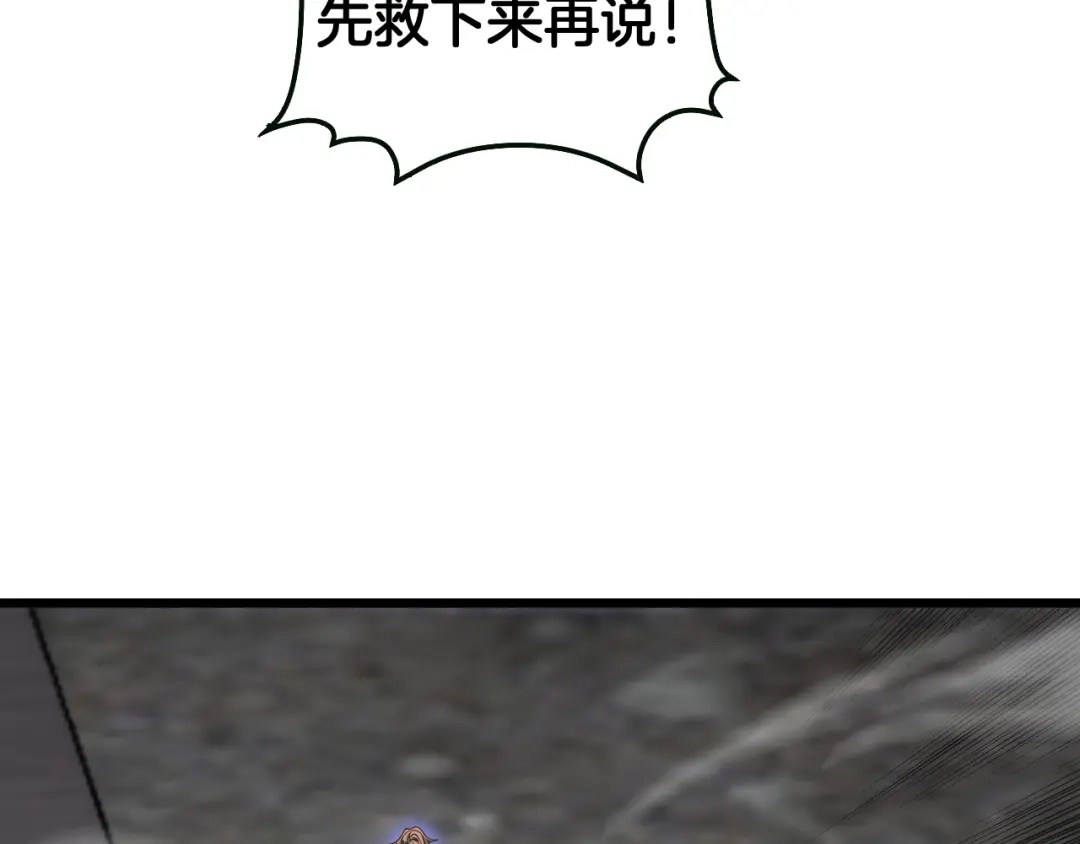 末日剑神：我震惊全球！ 第138话 潜入津海 第252页