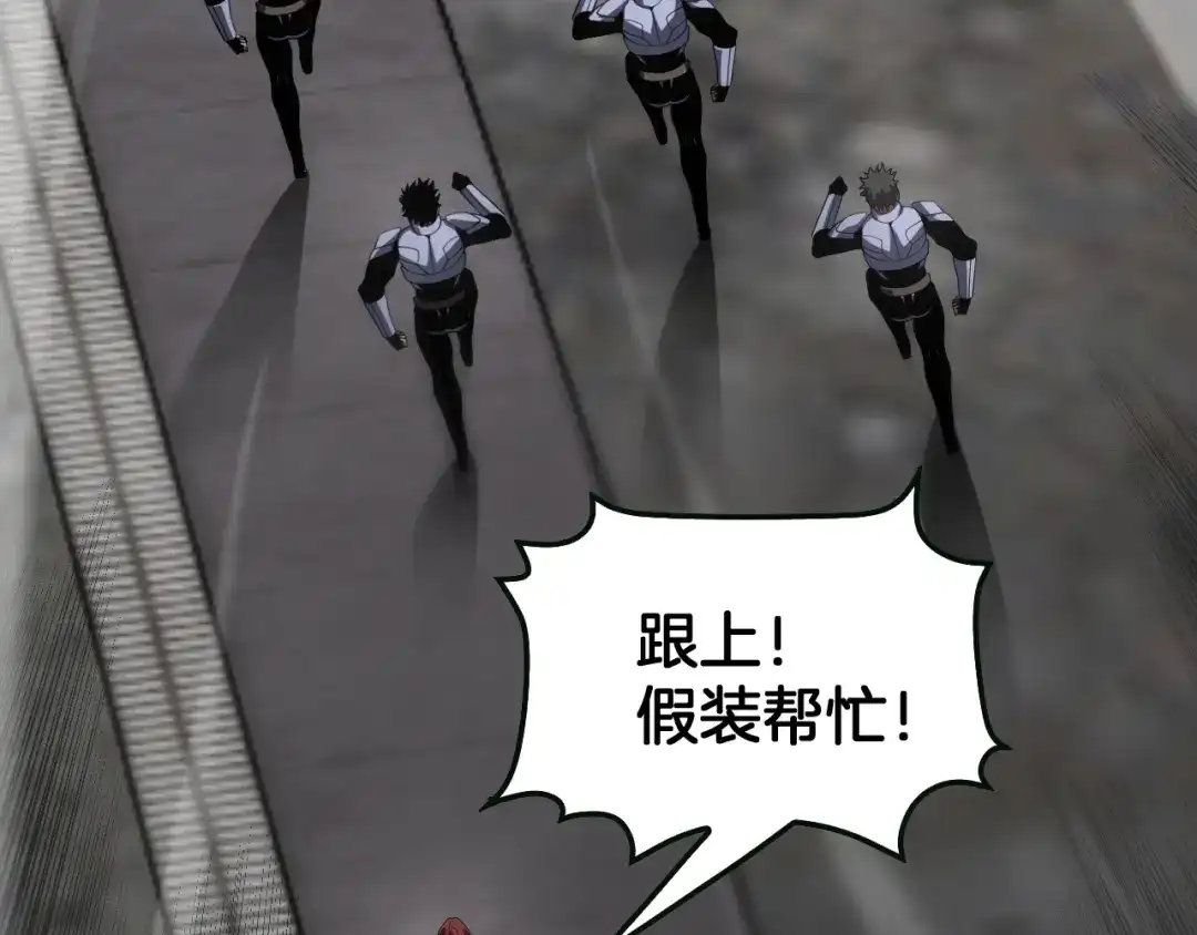 末日剑神：我震惊全球！ 第138话 潜入津海 第258页