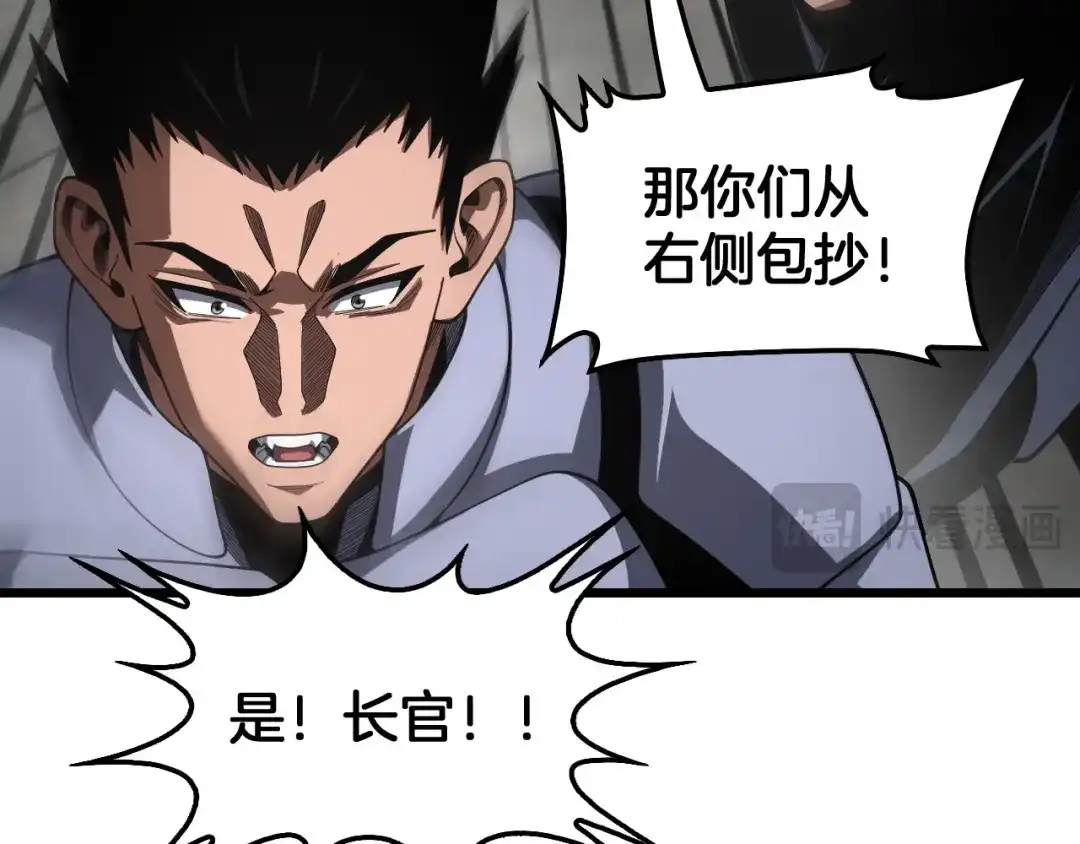 末日剑神：我震惊全球！ 第138话 潜入津海 第273页