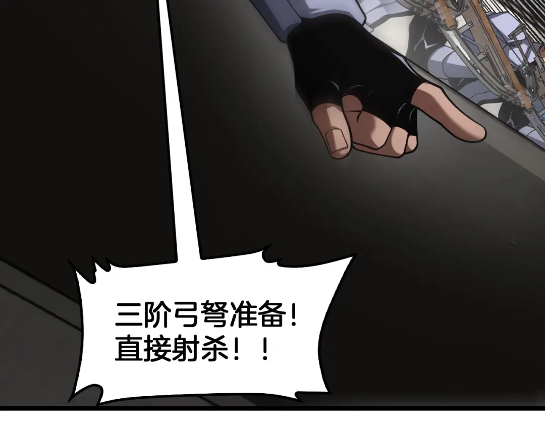 末日剑神：我震惊全球！ 第138话 潜入津海 第282页