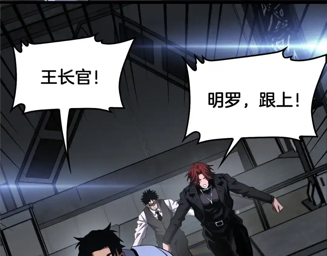 末日剑神：我震惊全球！ 第140话 验血风波 第200页