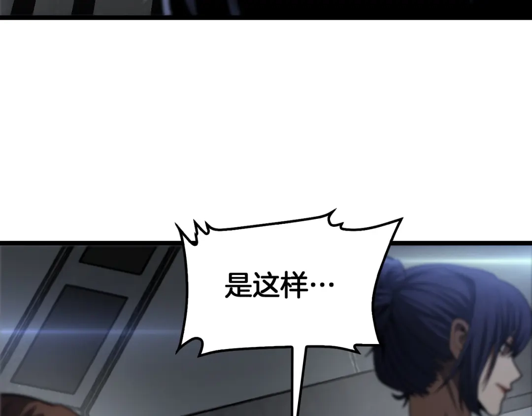末日剑神：我震惊全球！ 第140话 验血风波 第208页