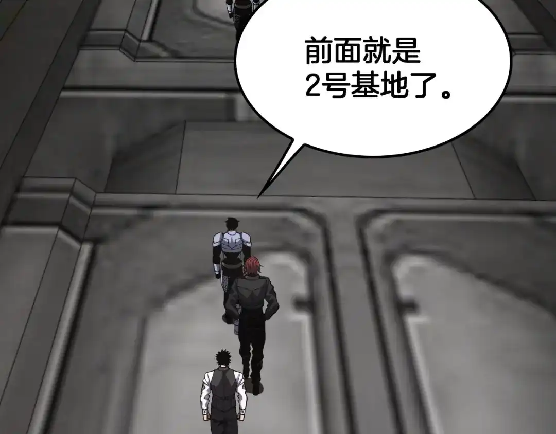 末日剑神：我震惊全球！ 第140话 验血风波 第22页