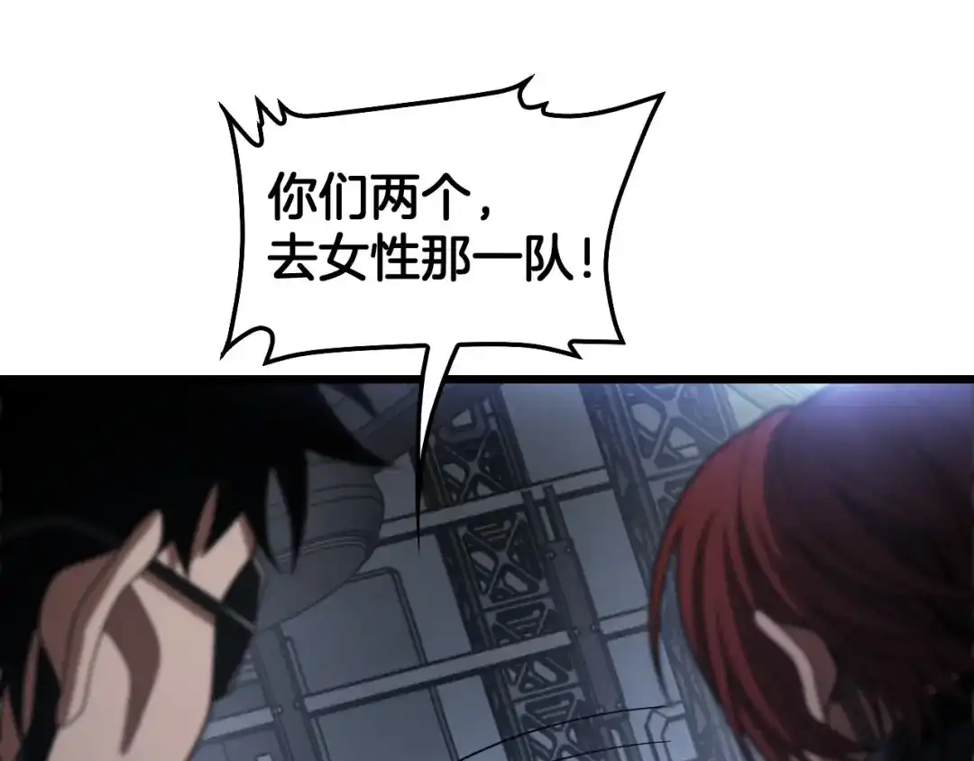 末日剑神：我震惊全球！ 第140话 验血风波 第220页