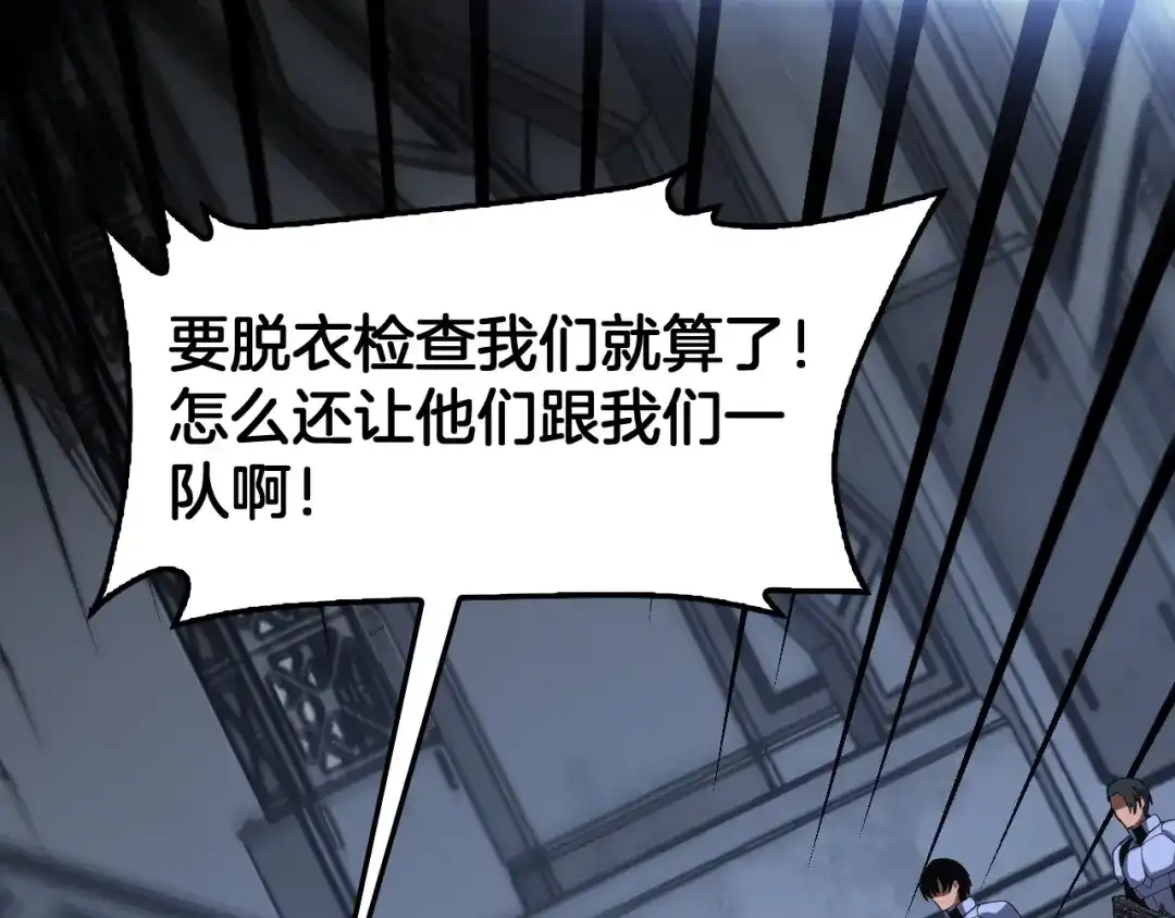 末日剑神：我震惊全球！ 第140话 验血风波 第230页