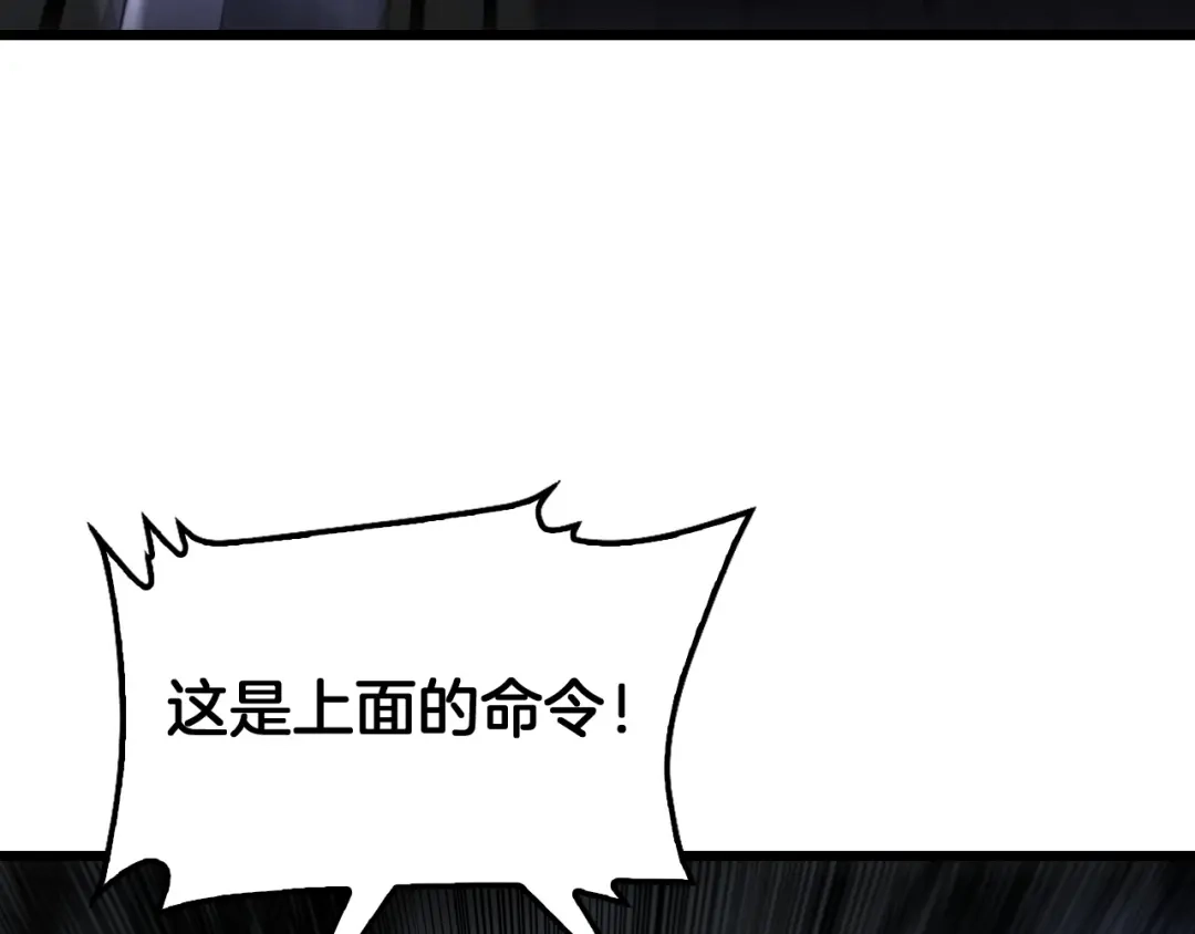 末日剑神：我震惊全球！ 第140话 验血风波 第238页