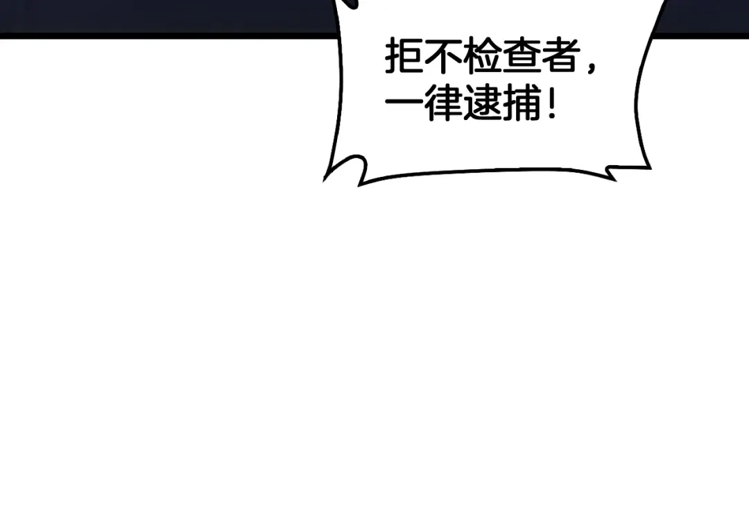 末日剑神：我震惊全球！ 第140话 验血风波 第246页