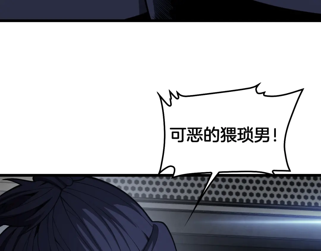 末日剑神：我震惊全球！ 第140话 验血风波 第260页
