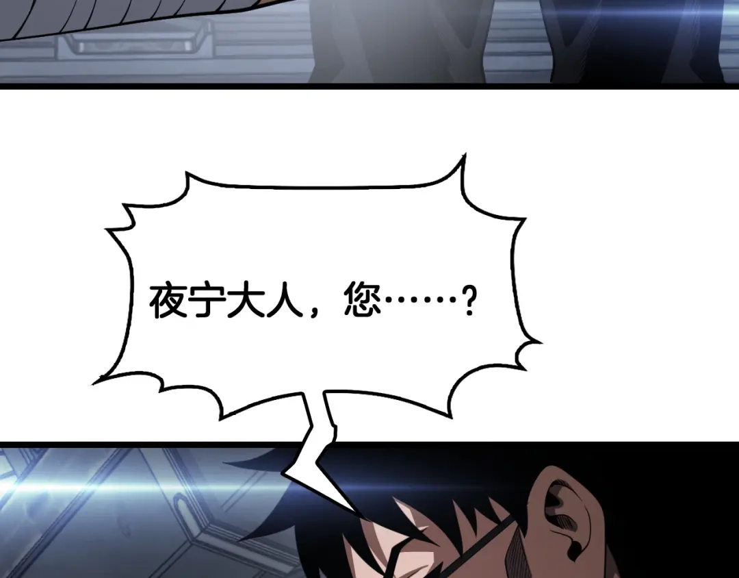 末日剑神：我震惊全球！ 第140话 验血风波 第266页