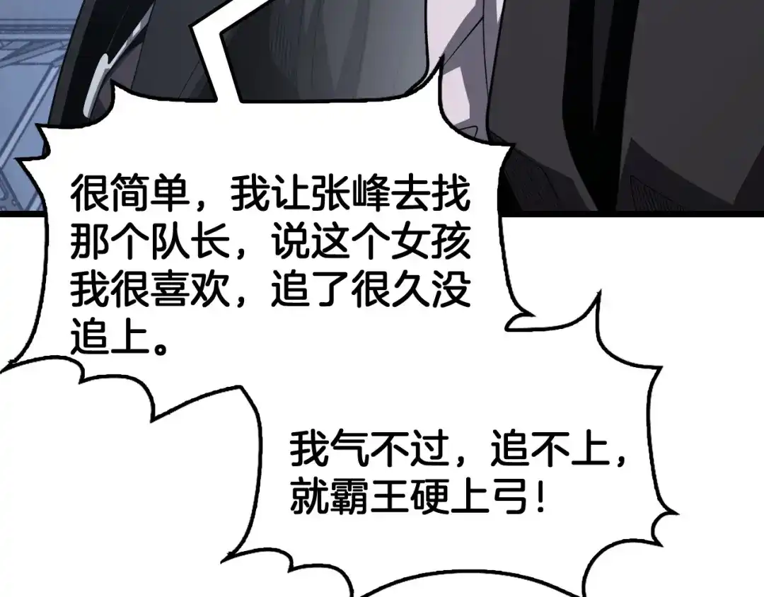 末日剑神：我震惊全球！ 第140话 验血风波 第270页