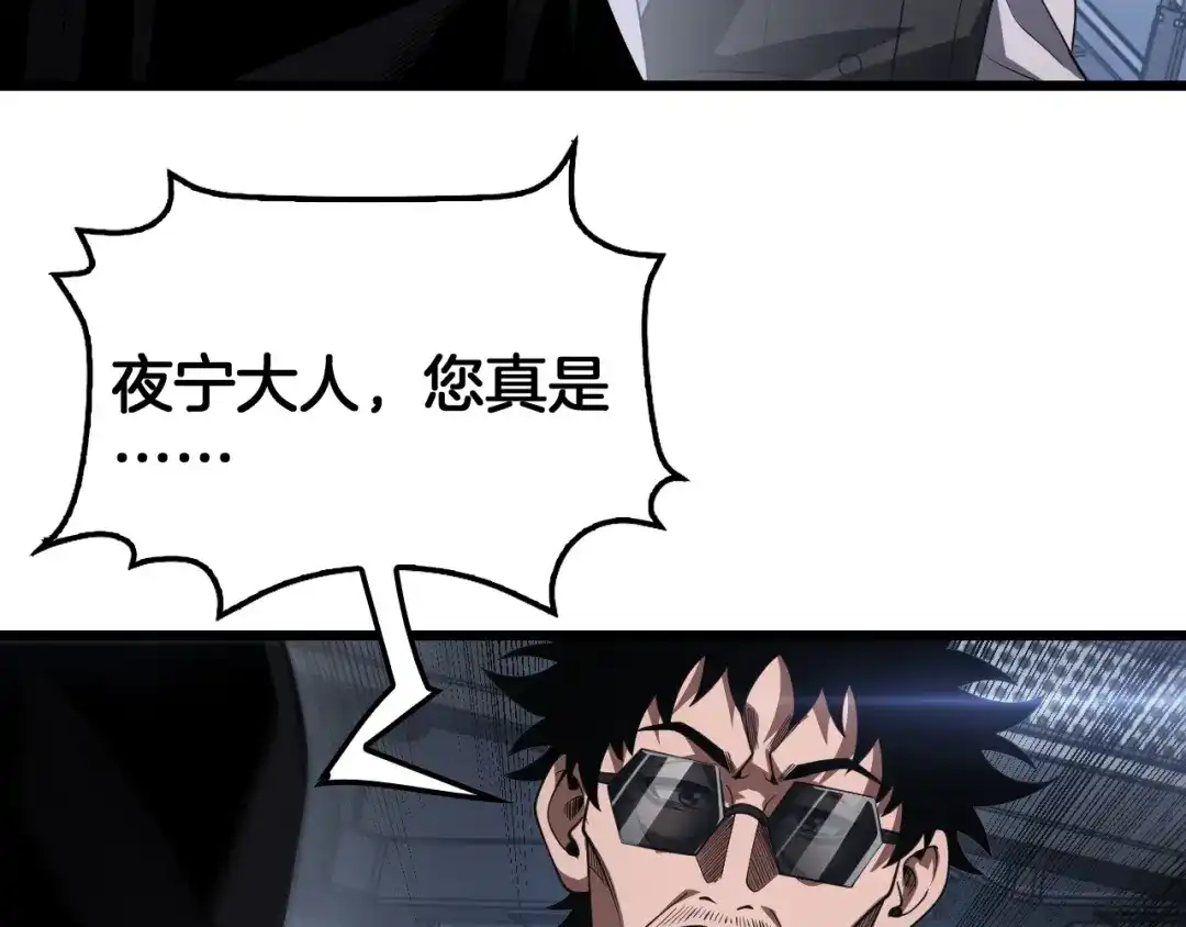 末日剑神：我震惊全球！ 第140话 验血风波 第276页