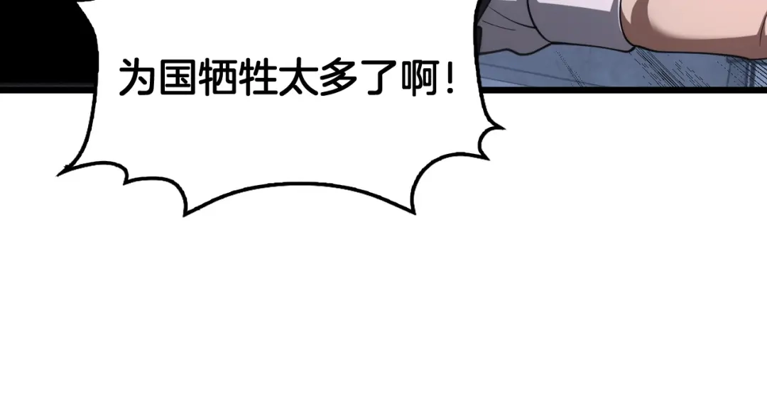 末日剑神：我震惊全球！ 第140话 验血风波 第280页