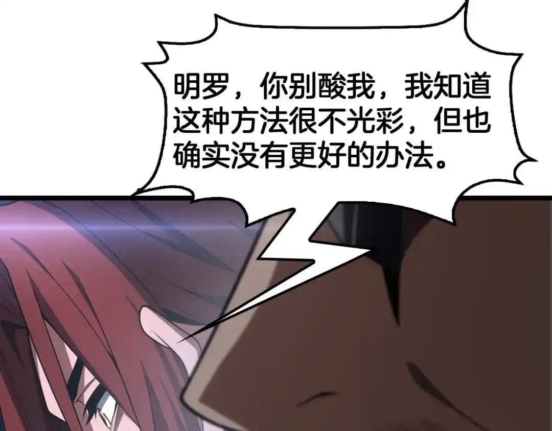 末日剑神：我震惊全球！ 第140话 验血风波 第282页