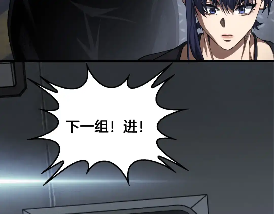 末日剑神：我震惊全球！ 第140话 验血风波 第294页