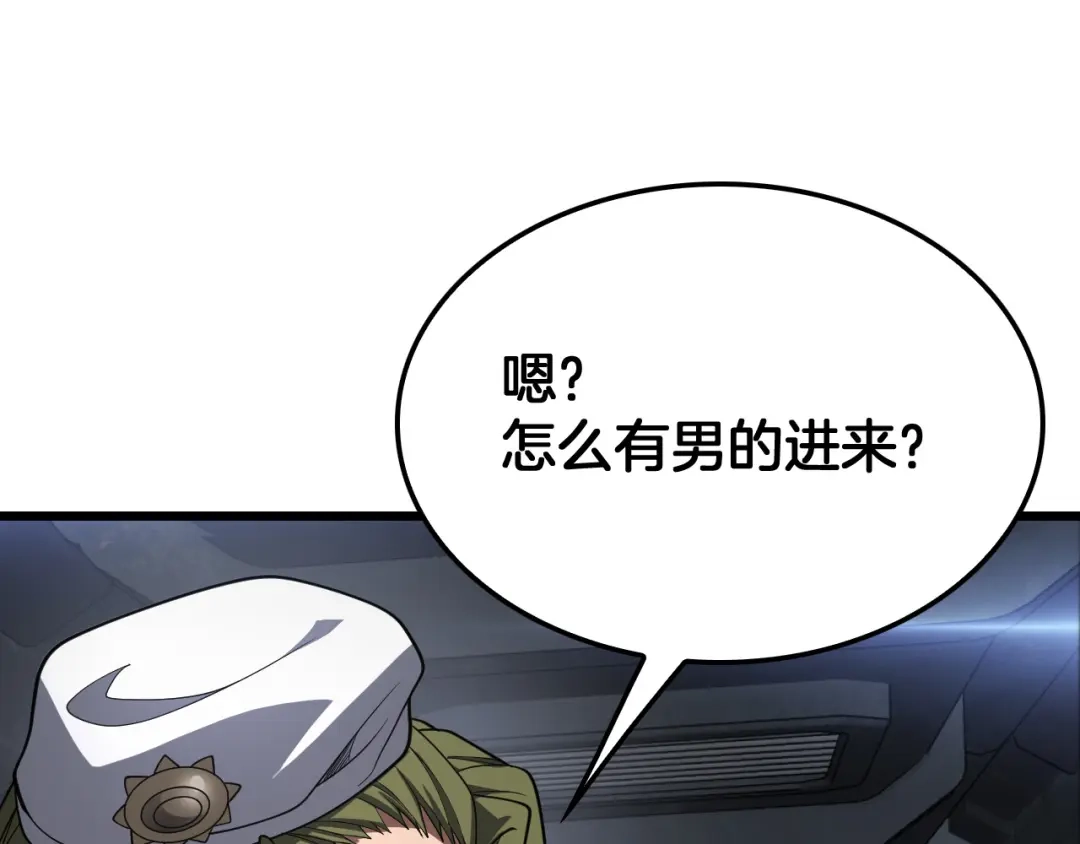 末日剑神：我震惊全球！ 第140话 验血风波 第302页