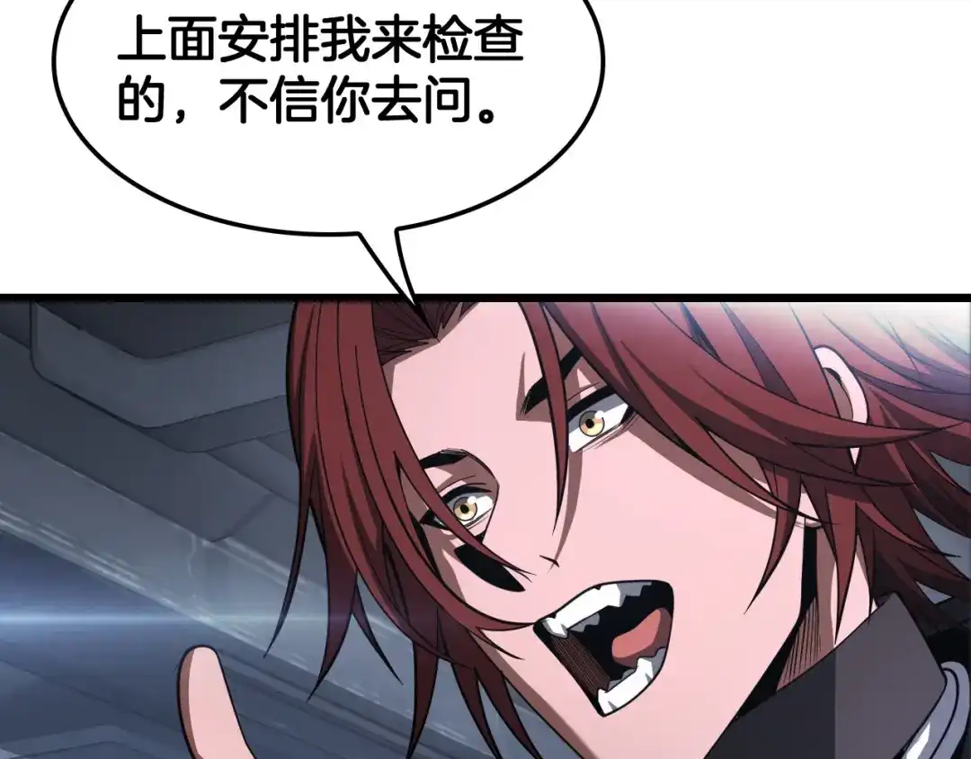 末日剑神：我震惊全球！ 第140话 验血风波 第308页
