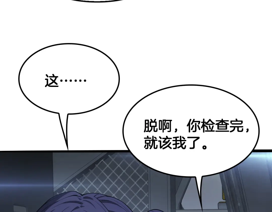 末日剑神：我震惊全球！ 第140话 验血风波 第318页
