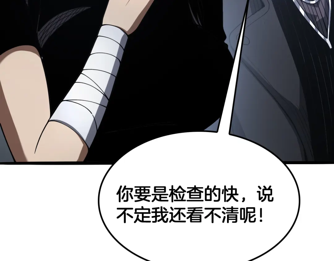 末日剑神：我震惊全球！ 第140话 验血风波 第322页