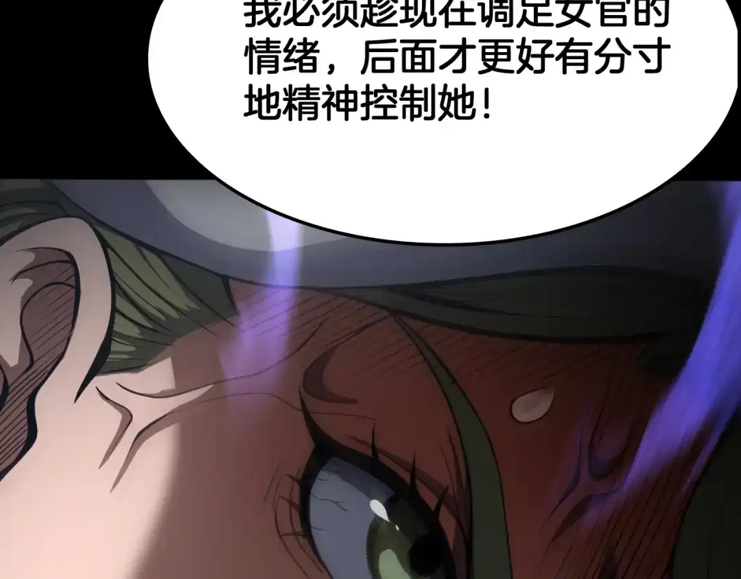 末日剑神：我震惊全球！ 第140话 验血风波 第364页