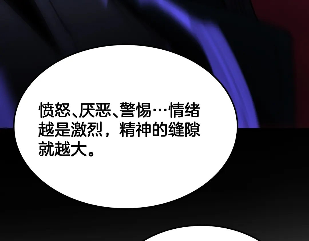 末日剑神：我震惊全球！ 第140话 验血风波 第370页