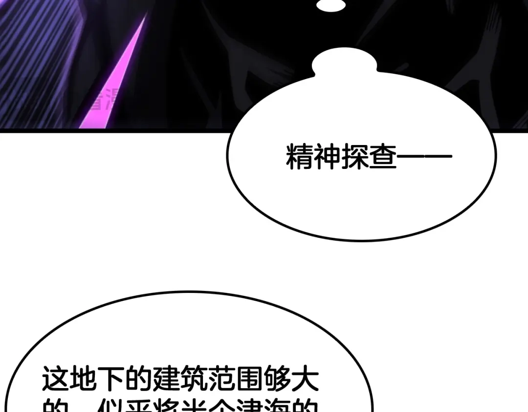 末日剑神：我震惊全球！ 第140话 验血风波 第52页