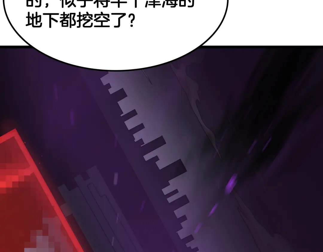末日剑神：我震惊全球！ 第140话 验血风波 第54页