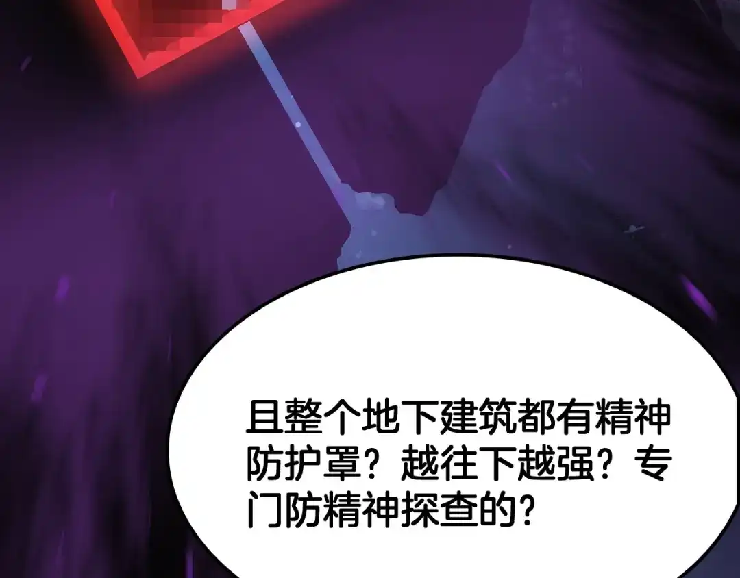 末日剑神：我震惊全球！ 第140话 验血风波 第58页