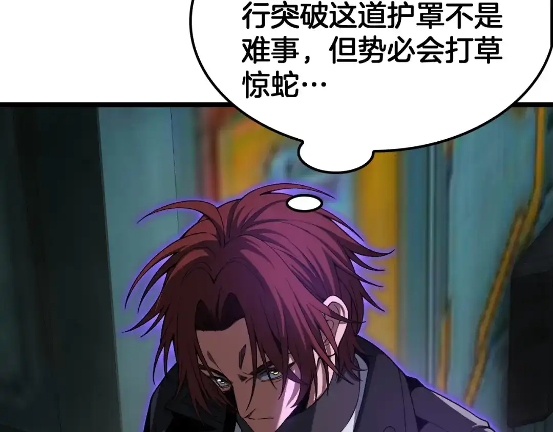 末日剑神：我震惊全球！ 第140话 验血风波 第62页
