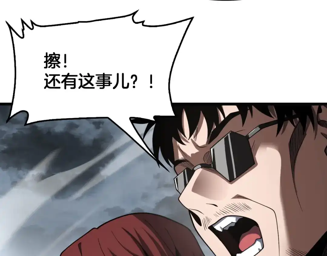 末日剑神：我震惊全球！ 第140话 验血风波 第88页