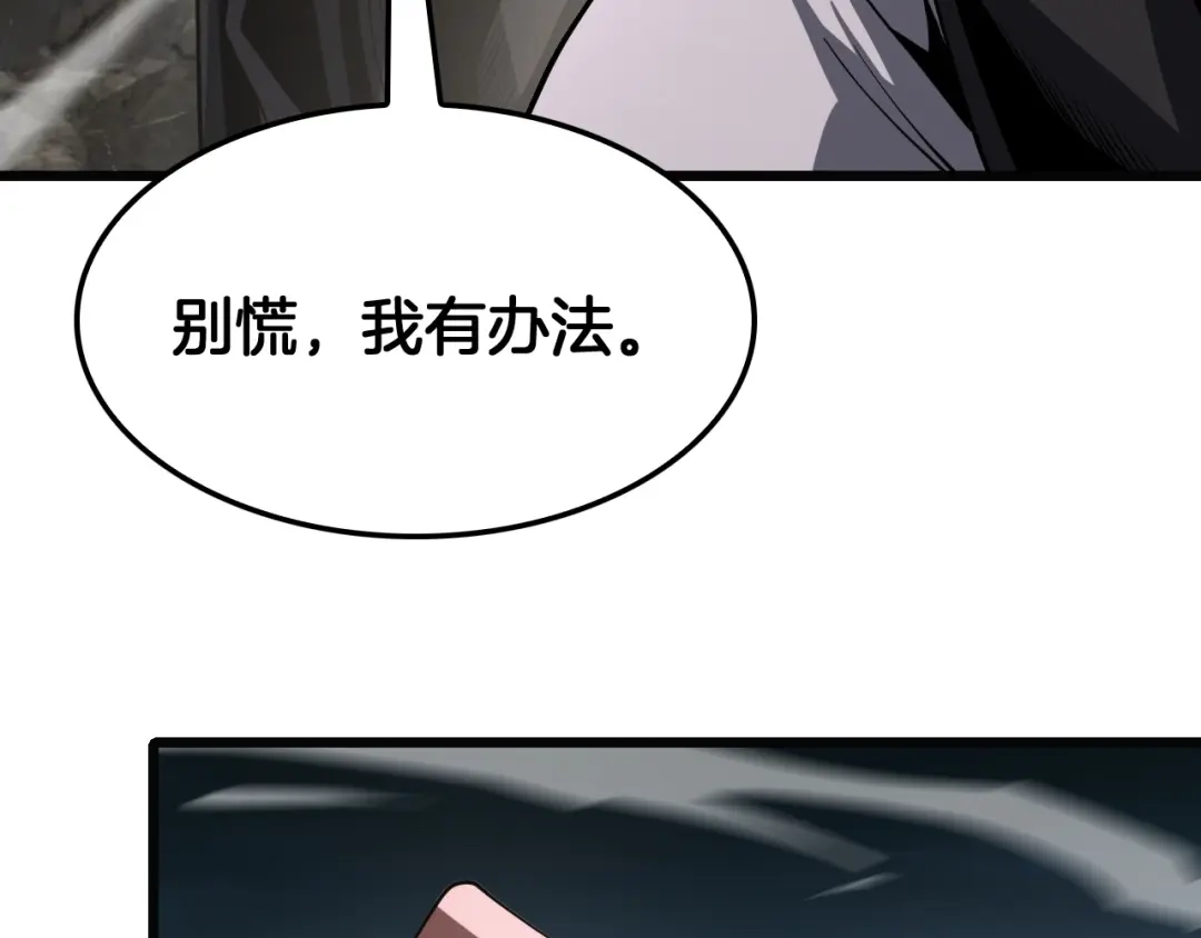 末日剑神：我震惊全球！ 第140话 验血风波 第92页